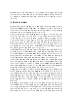 [통일교육]통일교육의 목표,이념, 통일교육과 문화이해정보교육,안보교육,민족평화, 통일교육의 모형, 통일교육의 쟁점,과제-5