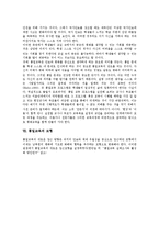 [통일교육]통일교육의 목표,이념, 통일교육과 문화이해정보교육,안보교육,민족평화, 통일교육의 모형, 통일교육의 쟁점,과제-6