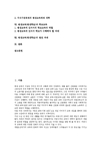 [평생교육][평생학습]평생교육(평생학습)개념,성격,중요성, 평생교육(평생학습)의 범주,지식기반사회,학교교육, 평생교육(평생학습)발전과제-2