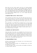 [평생교육][평생학습]평생교육(평생학습)개념,성격,중요성, 평생교육(평생학습)의 범주,지식기반사회,학교교육, 평생교육(평생학습)발전과제-4