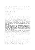 [평생교육][평생학습]평생교육(평생학습)개념,성격,중요성, 평생교육(평생학습)의 범주,지식기반사회,학교교육, 평생교육(평생학습)발전과제-5