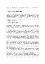 [평생교육][평생학습]평생교육(평생학습)개념,성격,중요성, 평생교육(평생학습)의 범주,지식기반사회,학교교육, 평생교육(평생학습)발전과제-6