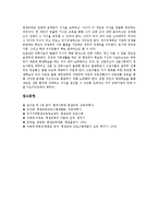 [평생교육][평생학습]평생교육(평생학습)개념,성격,중요성, 평생교육(평생학습)의 범주,지식기반사회,학교교육, 평생교육(평생학습)발전과제-10