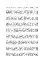 [통일교육]통일교육의 정의,변천과정,목표, 통일교육의 지도원칙,지도방법, 통일교육의 지침서, 통일교육의 문제점,발전과제 분석-4