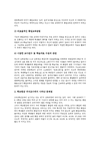 [통일교육]통일교육의 정의,변천과정,목표, 통일교육의 지도원칙,지도방법, 통일교육의 지침서, 통일교육의 문제점,발전과제 분석-8
