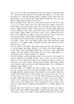 [학교교육과정]학교교육과정의 의미,특성,편성운영체제, 학교교육과정의 일반사항,평가,교사역할, 학교교육과정으로 인한 변화,제언-6