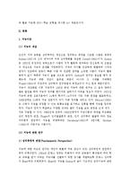 (A+ 레포트) 다중지능이론에 기초한 교수-학습 활동-2