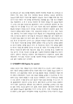 (A+ 레포트) 다중지능이론에 기초한 교수-학습 활동-3