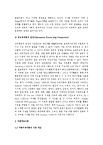 (A+ 레포트) 다중지능이론에 기초한 교수-학습 활동-4