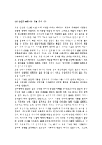 (A+ 레포트) 다중지능이론에 기초한 교수-학습 활동-6