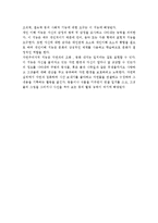 (A+ 레포트) 다중지능이론에 기초한 교수-학습 활동-7
