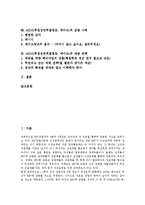 [AIDS][후천성면역결핍증][에이즈]AIDS(후천성면역결핍증, 에이즈)의 의미,실태,발병단계,감염경로,검사방법,치료제개발,감염사례,예방전략-2