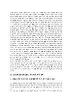 [AIDS][후천성면역결핍증][에이즈]AIDS(후천성면역결핍증, 에이즈)의 의미,실태,발병단계,감염경로,검사방법,치료제개발,감염사례,예방전략-8