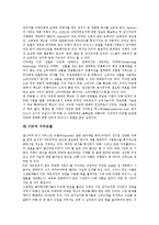 [P2P]P2P의 정의,유형, P2P의 관련사이트, P2P와 해킹바이러스, P2P와 전자상거래, P2P의 수익모델, P2P의 문제점,제언-7