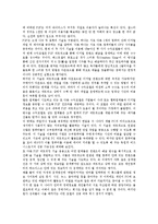 [P2P]P2P의 정의,유형, P2P의 관련사이트, P2P와 해킹바이러스, P2P와 전자상거래, P2P의 수익모델, P2P의 문제점,제언-8