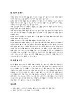 [P2P]P2P의 정의,유형, P2P의 관련사이트, P2P와 해킹바이러스, P2P와 전자상거래, P2P의 수익모델, P2P의 문제점,제언-9