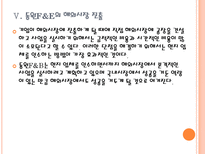 [식품업체]식품업체들의 해외시장 진출전략-농심,롯데,한국야쿠르트 PPT자료-12