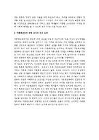 (A+ 레포트) 다문화교육에 대한 교사의 역할-3
