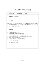 초,중,고등학생 대상 신문만들기 NIE논술수업, 연간 상세 수업 계획서. 10차시 차시별로 상세한 수업계획지도안기재-1
