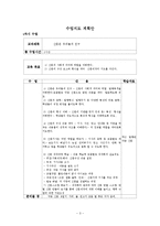 초,중,고등학생 대상 신문만들기 NIE논술수업, 연간 상세 수업 계획서. 10차시 차시별로 상세한 수업계획지도안기재-3