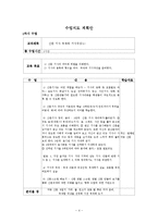 초,중,고등학생 대상 신문만들기 NIE논술수업, 연간 상세 수업 계획서. 10차시 차시별로 상세한 수업계획지도안기재-4
