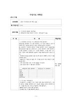 초,중,고등학생 대상 신문만들기 NIE논술수업, 연간 상세 수업 계획서. 10차시 차시별로 상세한 수업계획지도안기재-5