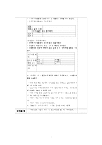 초,중,고등학생 대상 신문만들기 NIE논술수업, 연간 상세 수업 계획서. 10차시 차시별로 상세한 수업계획지도안기재-6