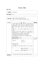 초,중,고등학생 대상 신문만들기 NIE논술수업, 연간 상세 수업 계획서. 10차시 차시별로 상세한 수업계획지도안기재-7
