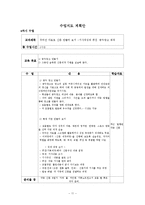 초,중,고등학생 대상 신문만들기 NIE논술수업, 연간 상세 수업 계획서. 10차시 차시별로 상세한 수업계획지도안기재-11