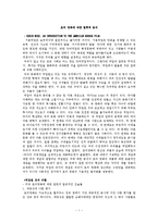 [서강대 신방과] 호러영화에 대한 분석-1
