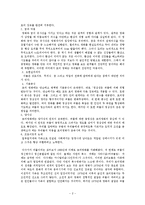 [서강대 신방과] 호러영화에 대한 분석-2