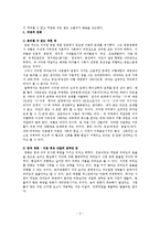 [서강대 신방과] 호러영화에 대한 분석-3