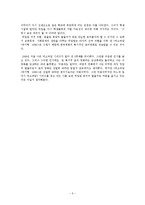 [서강대 신방과] 호러영화에 대한 분석-5