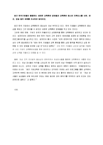 [서강대 신방과]한국 기업들의 교육훈련, 베스트 프랙티스-1