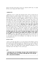 [서강대]나에게 있어 철학이란 무엇인가-2