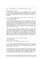 [서강대]나에게 있어 철학이란 무엇인가-3