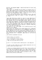 [서강대]나에게 있어 철학이란 무엇인가-5