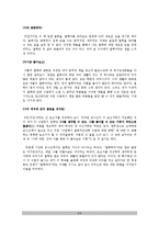 [서강대]나에게 있어 철학이란 무엇인가-6
