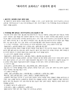 [서강대]와이키키 브라더스에 대한 영화분석-1