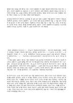 [서강대]일부일처제에 대한 사회적 통념 분석-2