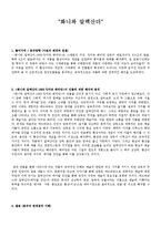 [서강대]화니와 알렉산더에 대한 영화분석-1
