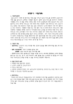 셀프주유소(사업계획서)-2