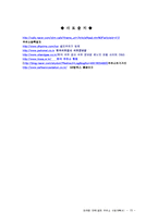 셀프주유소(사업계획서)-15