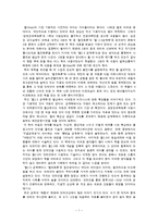 웹진화론_독후감-1