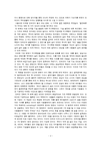 웹진화론_독후감-2