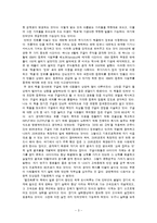 웹진화론_독후감-3