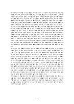 웹진화론_독후감-4