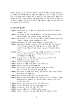 아디다스 기업에 대해(M&A 중심으로)-5