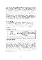 아디다스 기업에 대해(M&A 중심으로)-8