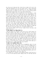 아디다스 기업에 대해(M&A 중심으로)-10